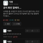 [댓글부탁해] 개웃긴짤 <b>전부</b> 공유함