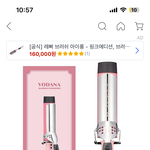 [댓글부탁해] 중고 고데기 사봉사람