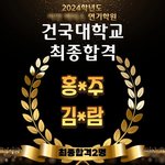 [근황몇개] 퀸<b>가람</b> 건국대 합격ㅋ