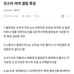 [댓글부탁해] 근데 여자 인플루언서 특징 이<b>글</b>