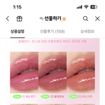 [댓글부탁해] <b>틴트</b> 색 골라줘!