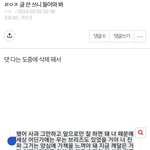 [댓글부탁해] 지금 판에 ㄹㅈㄷ <b>길티</b> 있다