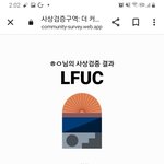 나도 <b>사상</b>검증 해봄