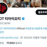 보플 <b>파생</b> 그룹들 화력 현황