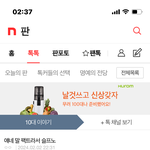 과거의 나 닥쳐라