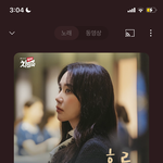 [이것좀봐줘] <b>이</b>노래 개좋은데 왜 아무도 <b>안</b>들어줘 ㅠ