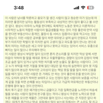 [댓글부탁해] 아까 판녀가 알려준 사주 <b>개안</b>맞음