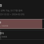 이 정도면 <b>반대표</b> 신경 쓰여 안 쓰여?