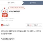 [19] 너네 이거봄? 임신한 <b>판녀</b>