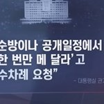 몇일전에 있었던 실제 <b>권모</b>술수.