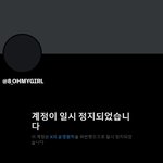 오마이걸 트위터 <b>계정</b> ㅎ