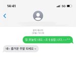 건너건너 아는사람한테 <b>문자</b>보내기