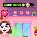 [드루와] 아니얘들아 마이<b>토킹</b>안젤라 이게 맞음??