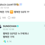 라이즈 <b>성찬</b> 잘생겼는데 센스도 넘치네