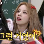 아이들 우기 <b>아형</b>