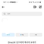 아니 인스타 하는 애들 다 들어<b>와바</b>