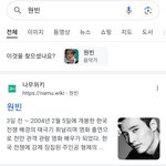 라이즈 원빈 진짜 비호감이네 배우 원빈 방해하는거