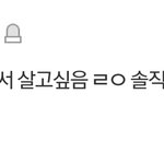 나 이말에 격하게 <b>동의</b>함