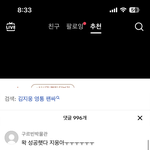 <b>틱톡</b> 잼소굴인거 체감함