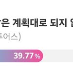 투어스 <b>이번</b><b>주</b> 쇼챔 1위 하겠네