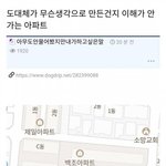 [모두드루와] 배달 난이도 <b>최상</b> 아파트