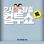 [방탈죄<b>송</b>] 903호 아주머니