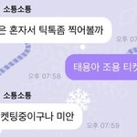 세계 최초 버블 보냈다고 사과하는 아이돌