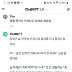 챗<b>GPT</b>가 못하는 것: 유머