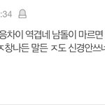얜 진짜 웃기다