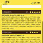 [댓글부탁해] 톡선에 있는 <b>사주</b> 해봤는데