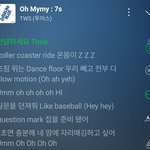 [댓글부탁해] 투어스 노래가사 왜<b>이럼</b>