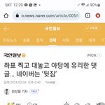 [<b>개딸</b>] <b>개딸</b> <b>개딸</b> 왜하는지 알게됨