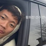 황희찬 팬 한테 <b>용돈줌</b>ㅋㅋㅋㅋㅋㅋㅋ