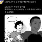 [댓글부탁해] 너네 <b>땅</b>끄부부 이짤봤냐ㅠㅋㅋㅋㅋㅋ