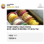 나 기숙학원 다닐 때 <b>허언</b>증 오졌는데