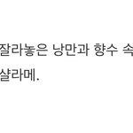 이동진평론가의 영화<<b>웡카</b>>한줄평