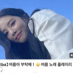 [드루와] 평생 여름 vs 겨울 추반 ㄱㄱ