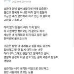 [이것좀봐줘] 부승관 팬이 쓴거래