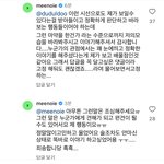 <b>미노</b>이 이게 무슨 말이야?