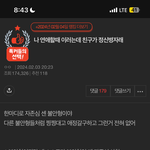 [댓글부탁해] 나 이거 친구관계에서 이러는데