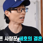 조세호 결혼소식을 알게된 양세찬 반응