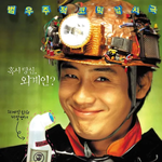 미국판 지구를 지켜라