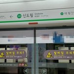 서울 2호선 15분 이상 지연..."출입문 고장, 물건 <b>끼</b>임"