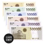 신세계 <b>손녀</b> 딸 데뷔하면 역조공으로 신세계상품권 ㄱㄱ