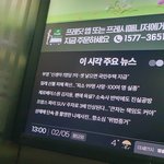 김지웅 ㄹㅇ 뉴스떴네