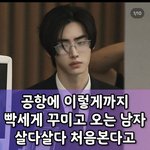 박성훈 얼굴이 드디어 알려<b>지네</b>………..