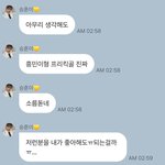 손흥민 찐팬 같은 아이돌