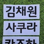 인스타그램] 르세라핌 김채원×사쿠라×카즈하 <b>커밍</b> 쑨- 2024.02...