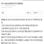 [드루와] 나 <b>이</b> 글 <b>쓰</b>닌데 어제 헤어짐