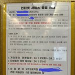 [꼭조언부탁] 오피스텔 VS <b>KT</b> 누가 잘못한거임?